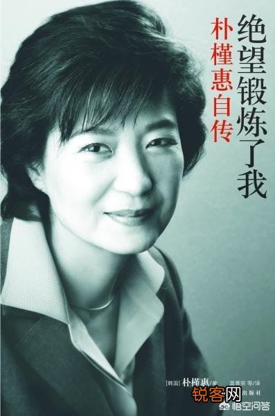韩国前总统朴槿惠特殊活动费一案判决结果出来了,韩国政府态度大转变,朴槿惠又要失望了吗？