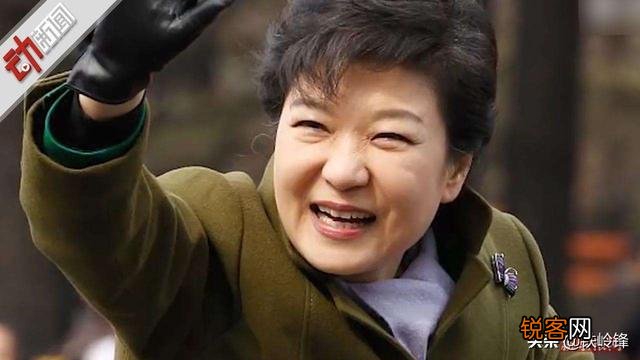 韩国前总统朴槿惠特殊活动费一案判决结果出来了,韩国政府态度大转变,朴槿惠又要失望了吗？