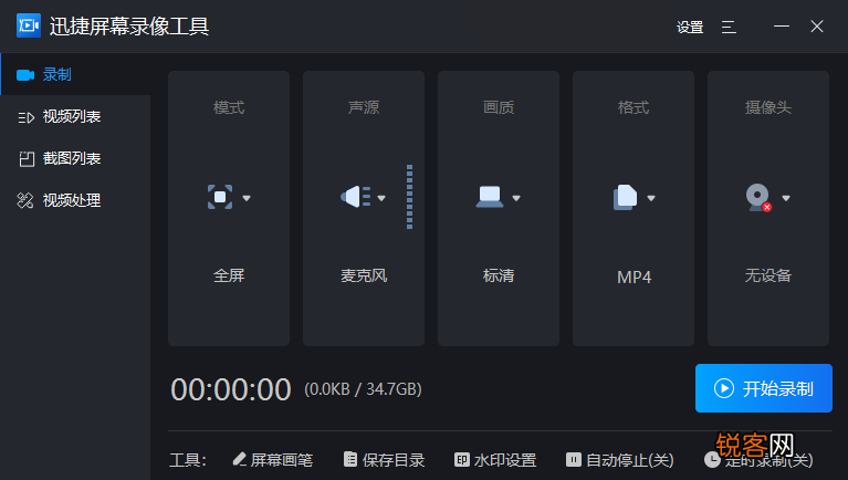 电脑如何高清录屏 推荐这2种方法，真是太好用了