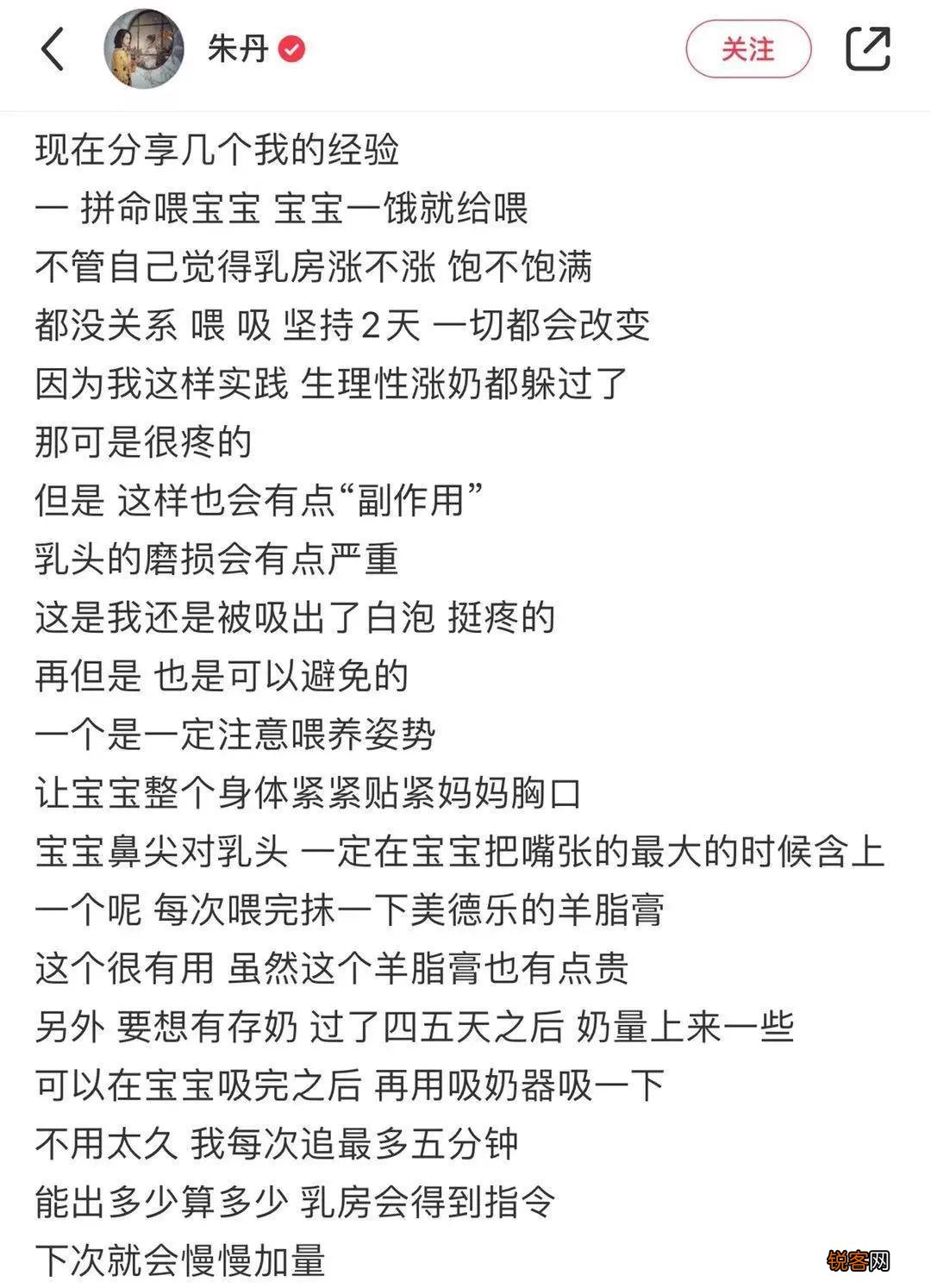 孩子奶水不够喝怎么办 看朱丹二胎母乳经验分享