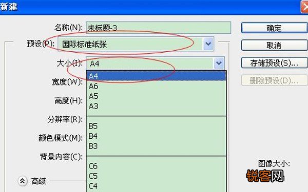 a4大小像素是多少 A4纸尺寸像素及A4纸分辨率是多少？