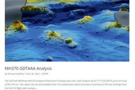 英国专家称在海底发现马航MH370