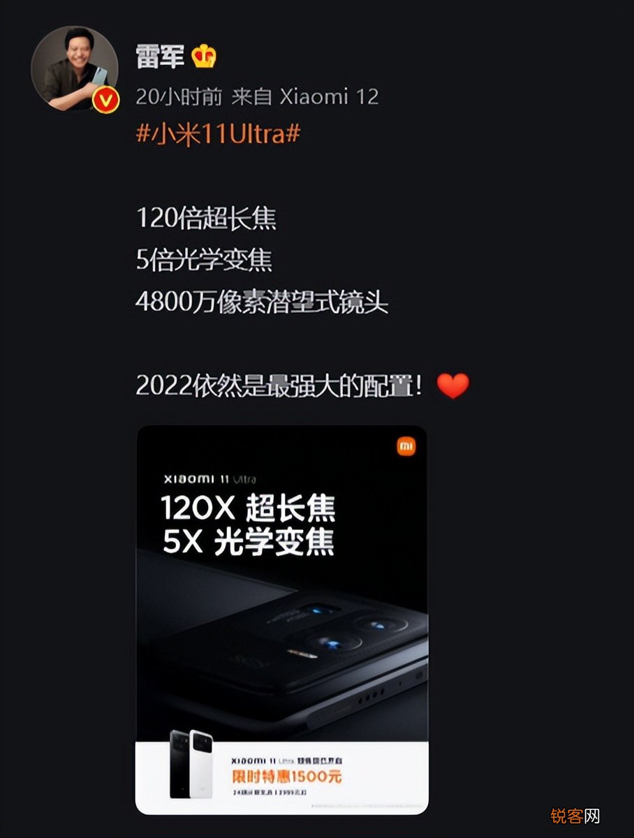 小米11UItra和小米12如何选择 米粉别买错