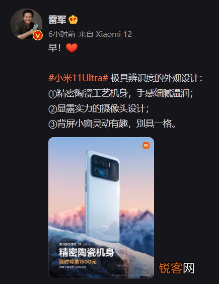 小米11UItra和小米12如何选择 米粉别买错