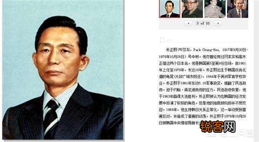 历届韩国总统评价如何？