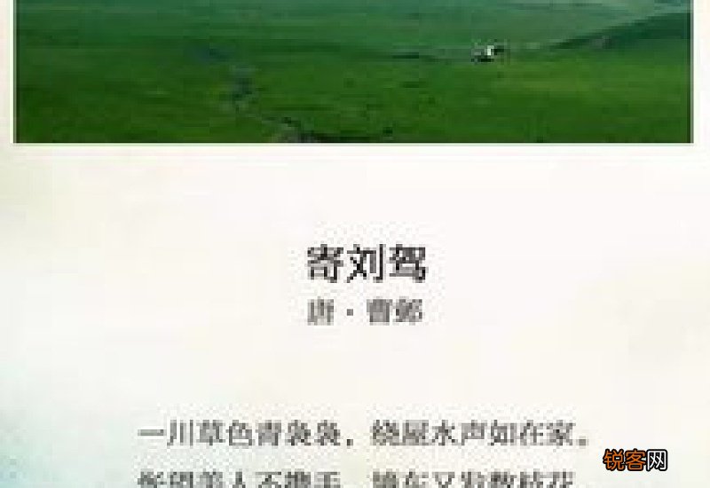 关于赞美祖国河山的诗句有哪些