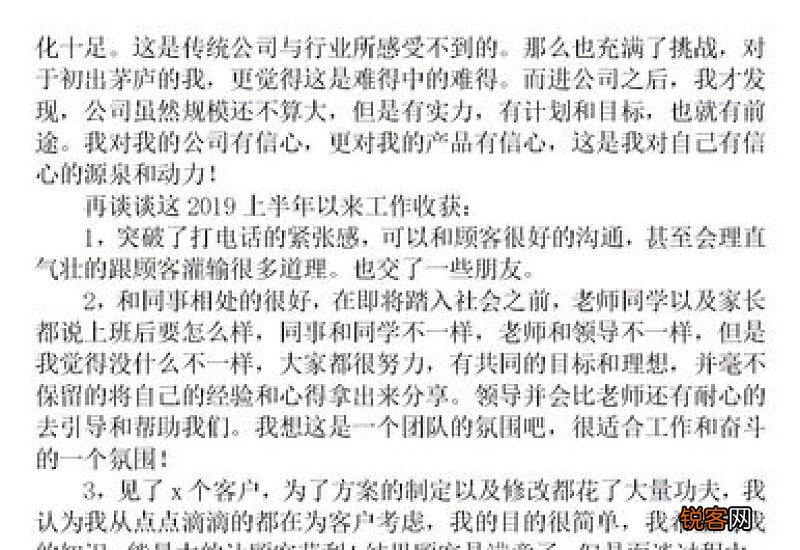 电话销售工作总结报告