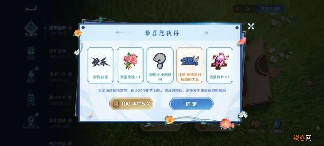 王者荣耀六周年福利全攻略 全英雄全皮肤等你拿