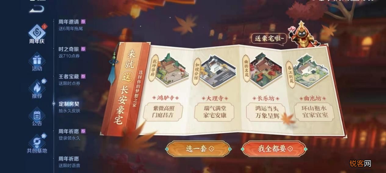 王者荣耀六周年福利全攻略 全英雄全皮肤等你拿