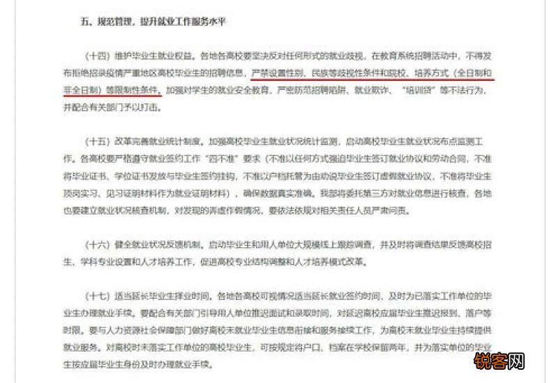 可查学历