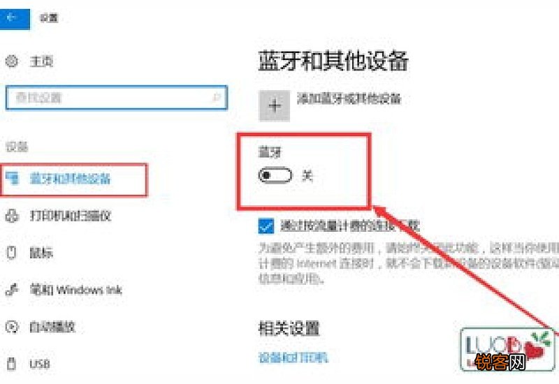 如何打开电脑蓝牙win10