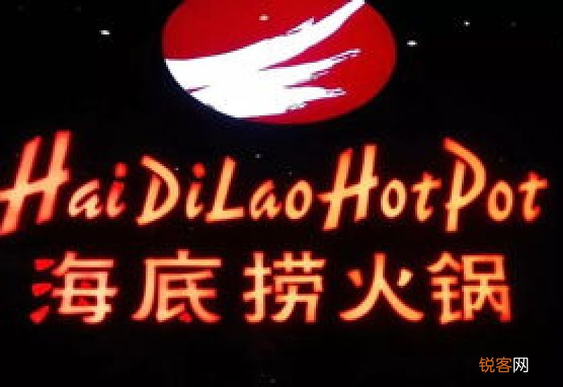 海底捞是哪个国家的 海底捞是中国的吗