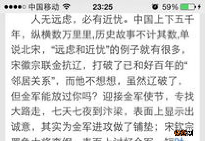 人无远虑必有近忧怎们造句