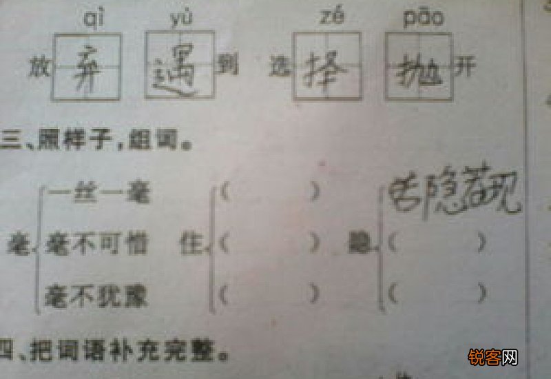 匀组成语四字词语