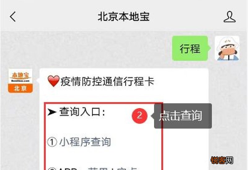 行程卡去过哪些地方会变红