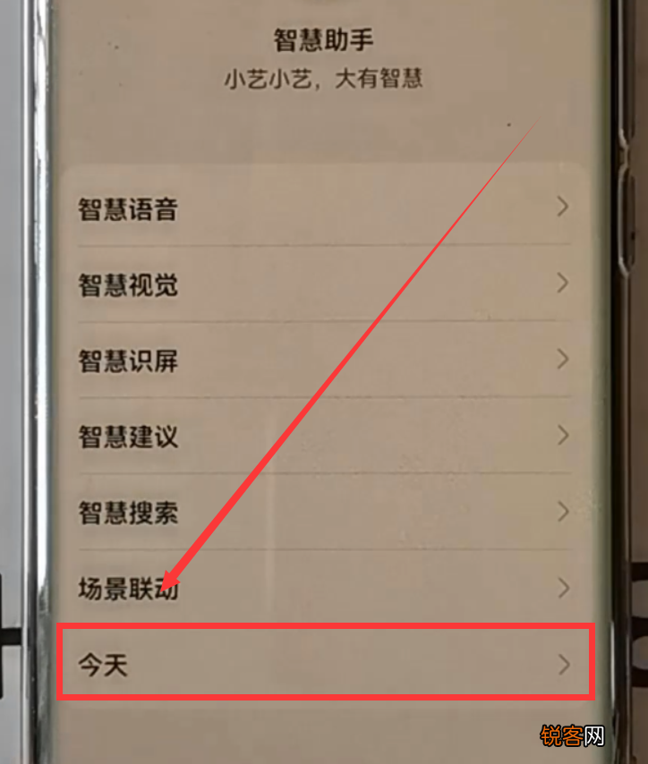 华为手机怎么关闭“个性化广告” 一看就会