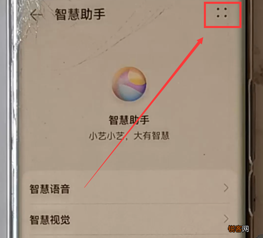 华为手机怎么关闭“个性化广告” 一看就会