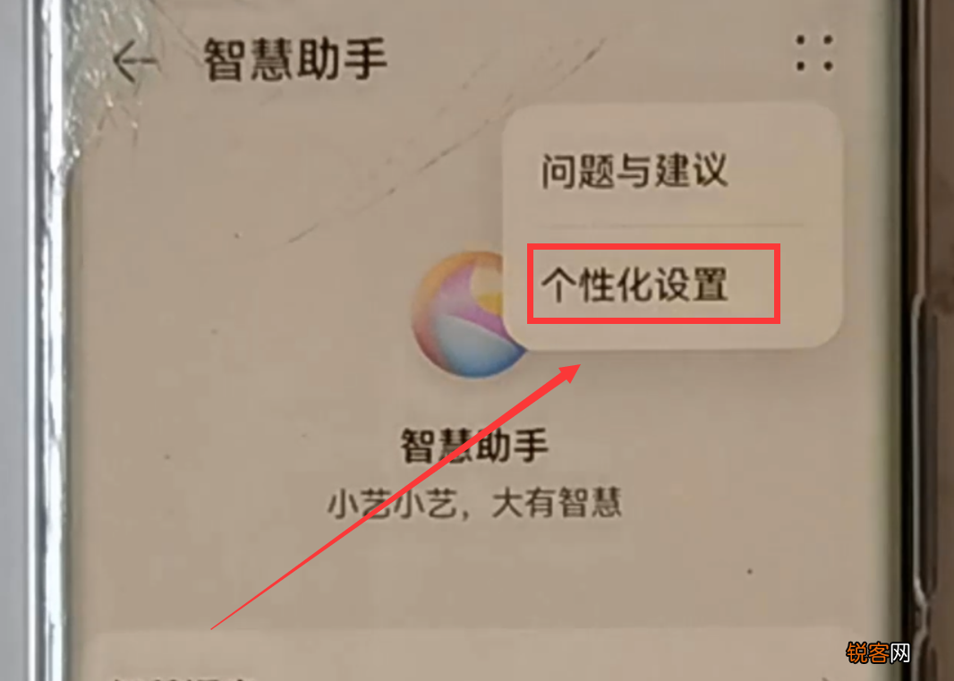 华为手机怎么关闭“个性化广告” 一看就会