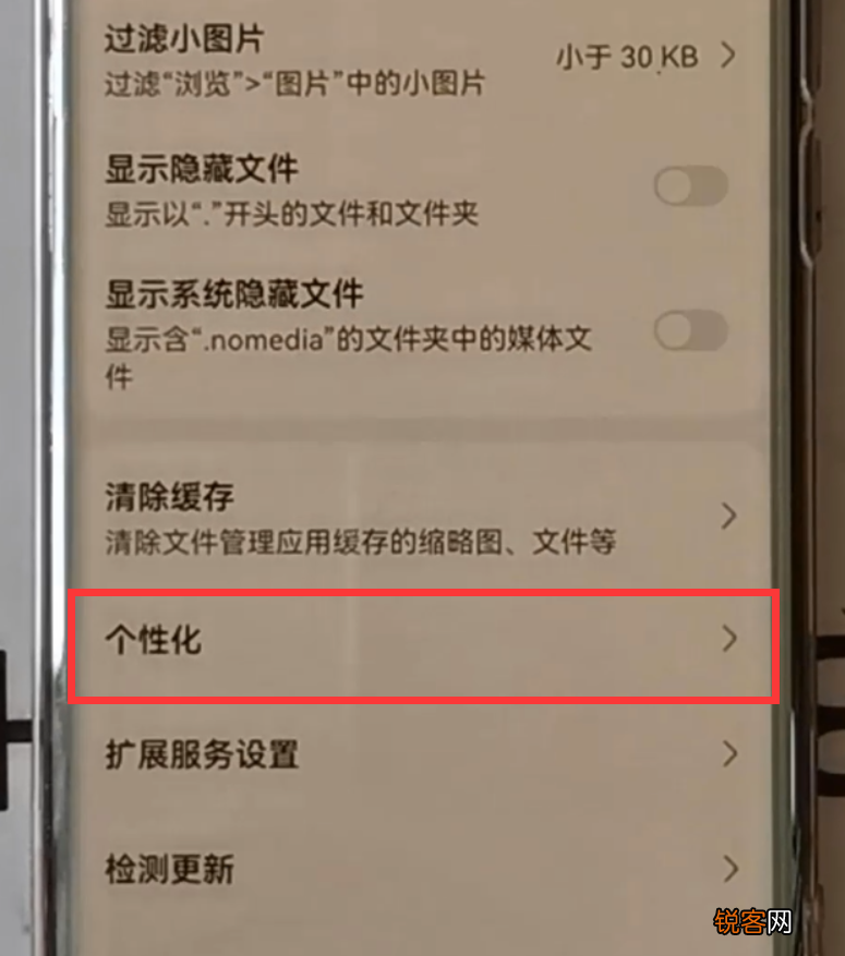 华为手机怎么关闭“个性化广告” 一看就会
