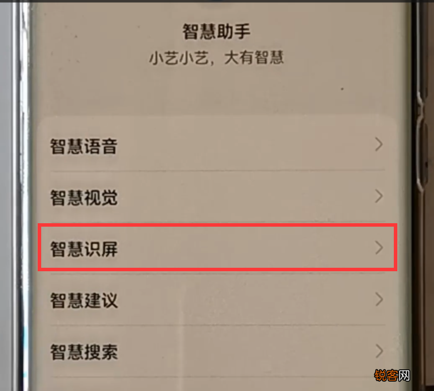 华为手机怎么关闭“个性化广告” 一看就会
