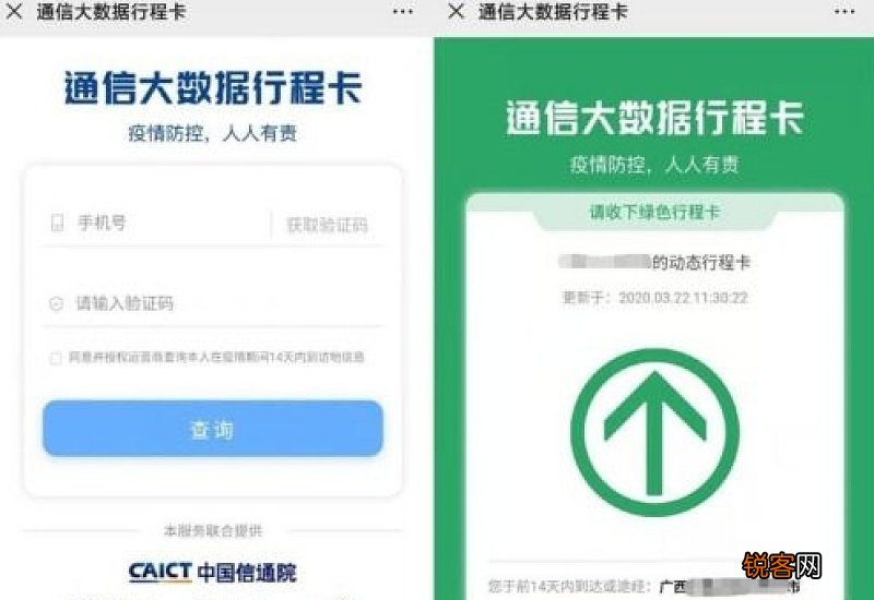 行程卡多久会变回绿色