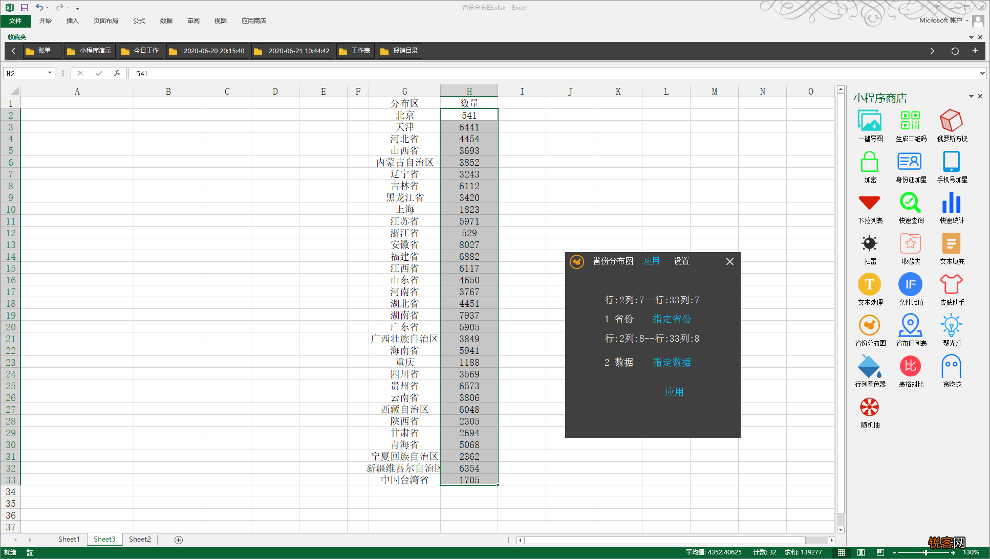excel分布图怎么做 教你快速制作Excel数据分布图