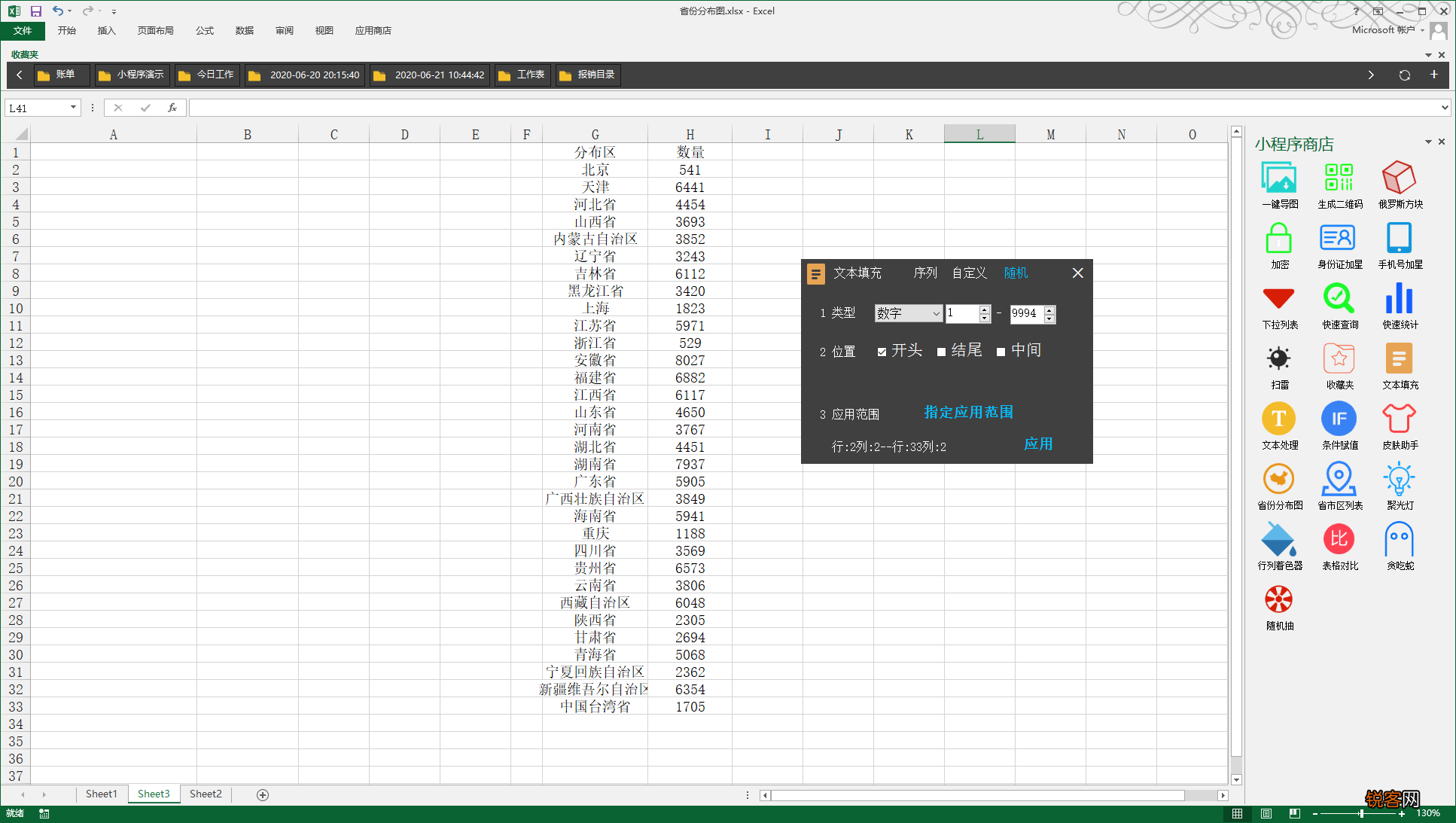 excel分布图怎么做 教你快速制作Excel数据分布图