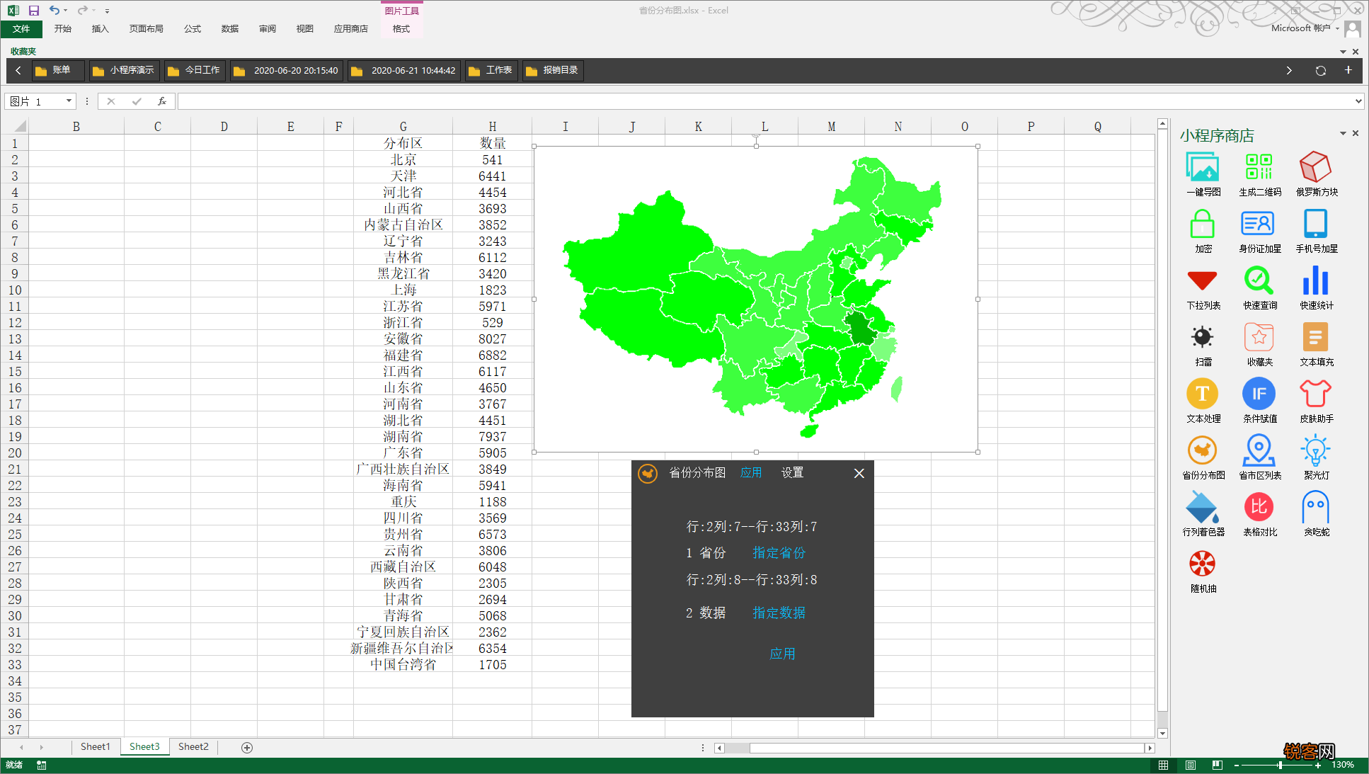 excel分布图怎么做 教你快速制作Excel数据分布图