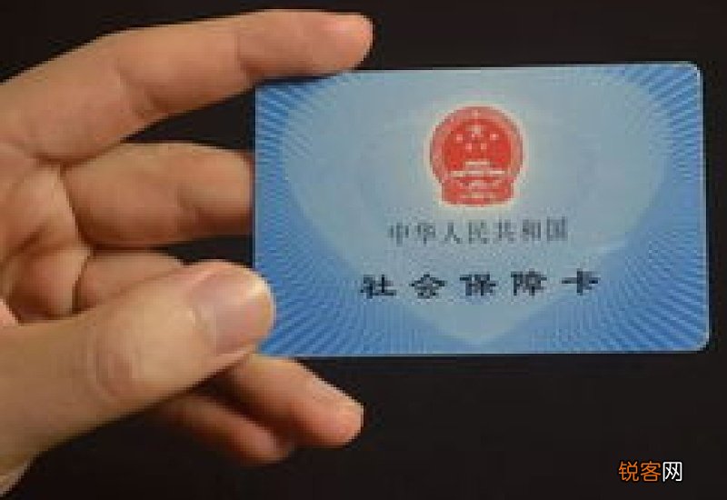 社保卡有什么用？如何缴费？