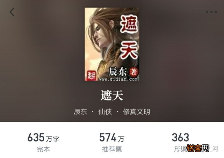 遮天经典语录