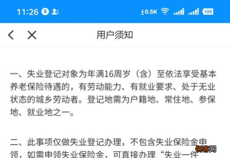 申请领取失业保险金的步骤简单吗?要注意哪些事项