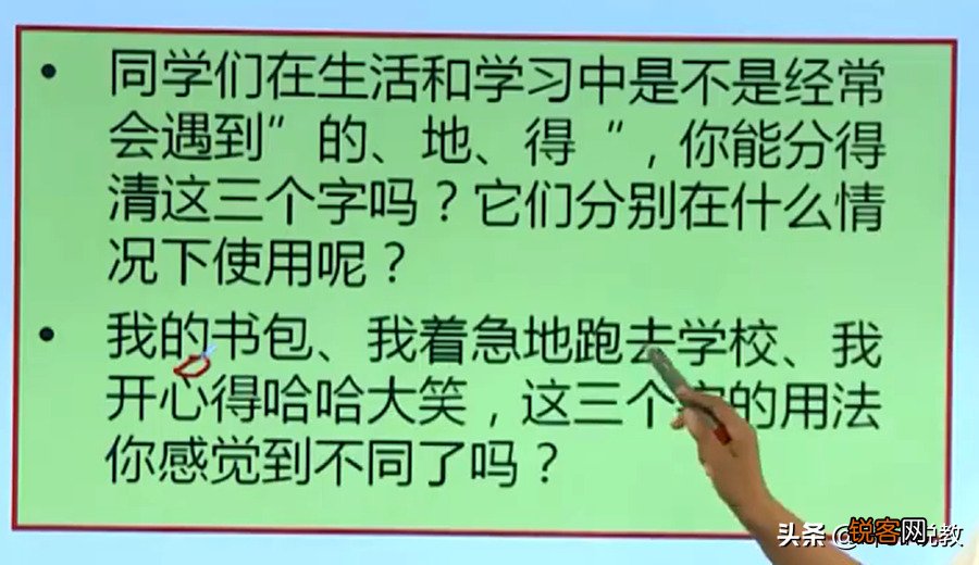 的,地,得,的区别和用法 一学就会，看清前后词性是关键
