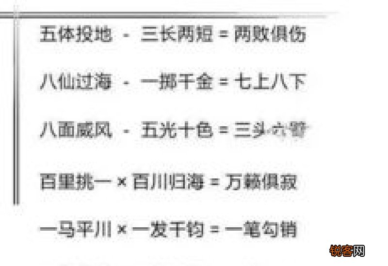 想方设法怎们造句,想方设法成语造句