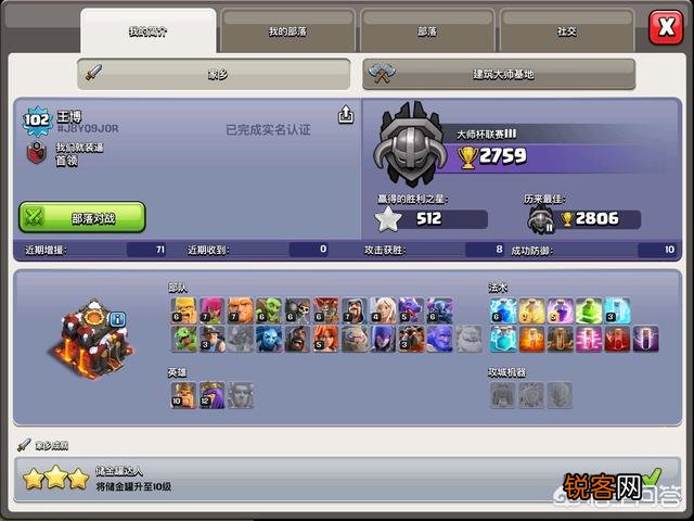 部落冲突里面什么样子的阵型最好？