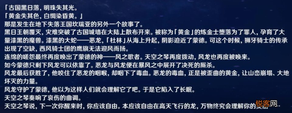 原神阿贝多黑化 阿贝多名字登上了日本推特热搜第二