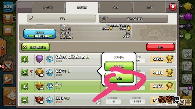 玩《部落冲突》怎样布阵？