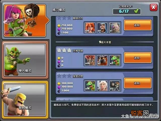 跪谢 求部落冲突九阵型和配兵推荐？