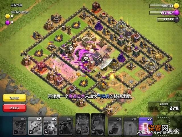 跪谢 求部落冲突九阵型和配兵推荐？