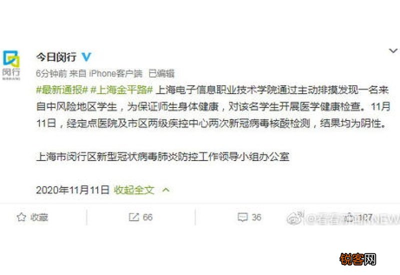 上海餐馆门口现医护人员是怎么回事