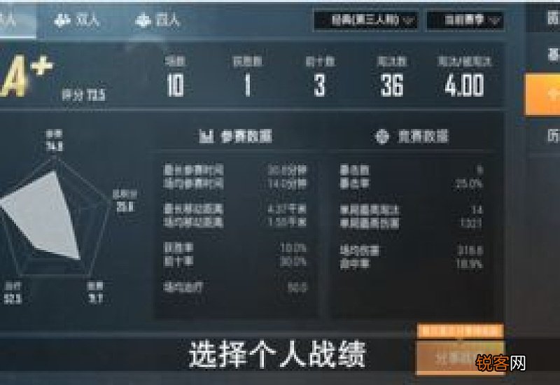 和平精英可以看所有战绩吗 和平精英可以看所有战绩吗手机