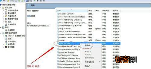 Win7连接共享打印机失败0x00004005怎么办？