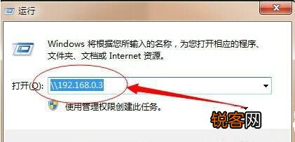 Win7连接共享打印机失败0x00004005怎么办？