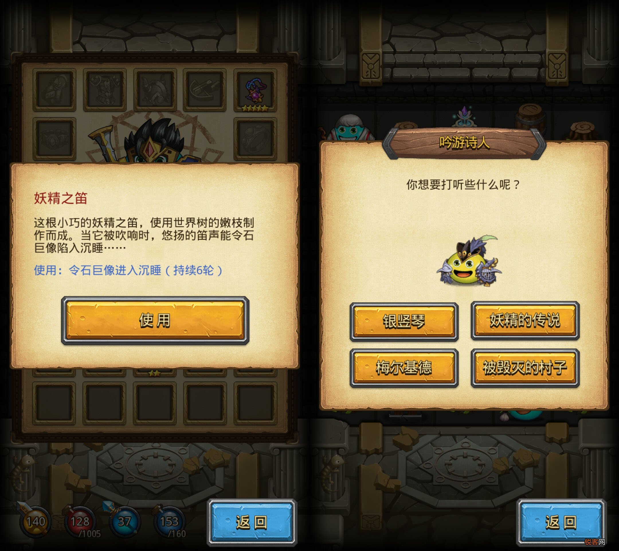 不思议迷宫龙之传说 图文攻略