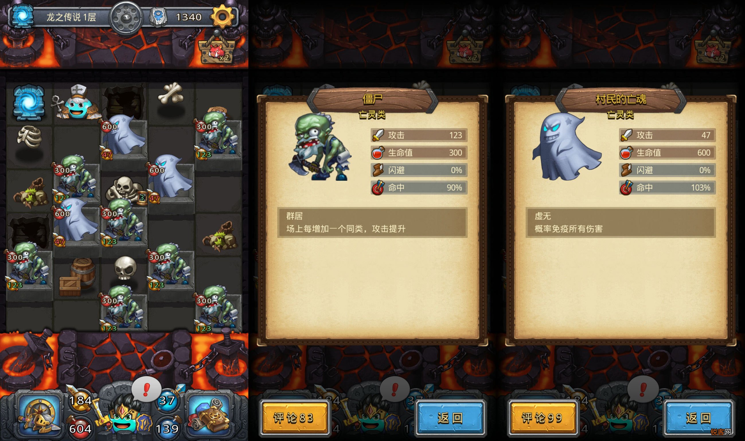 不思议迷宫龙之传说 图文攻略