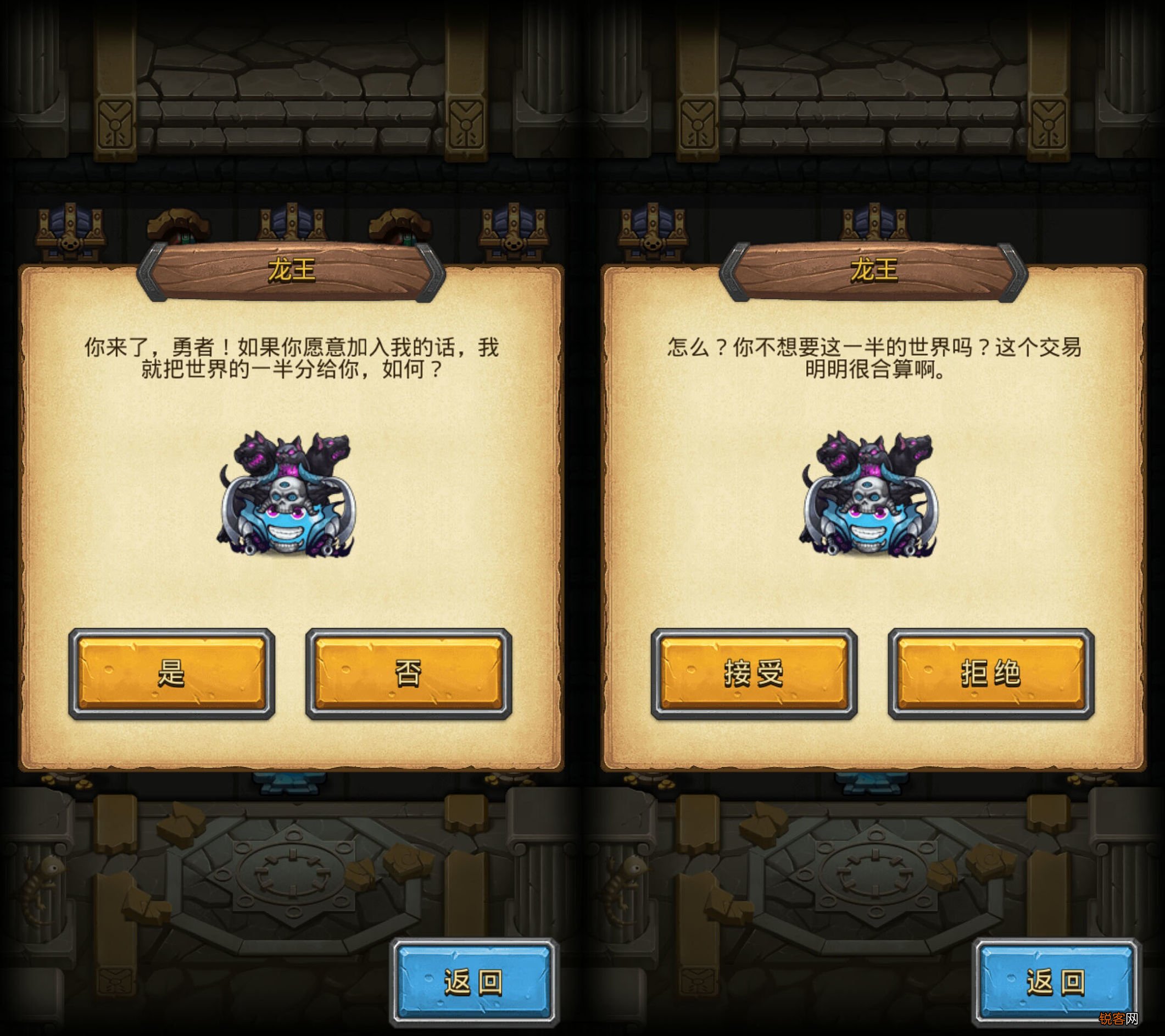 不思议迷宫龙之传说 图文攻略