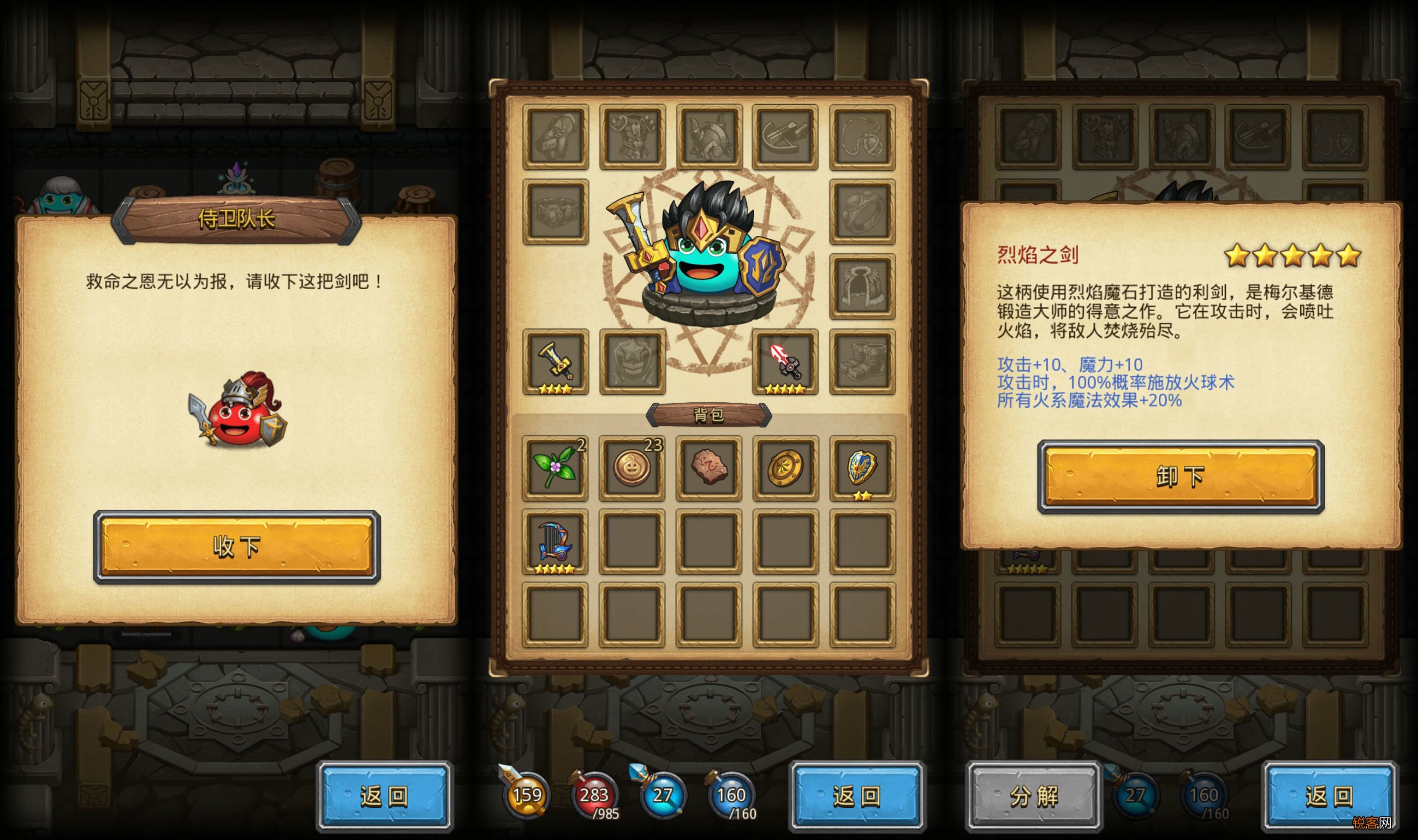 不思议迷宫龙之传说 图文攻略