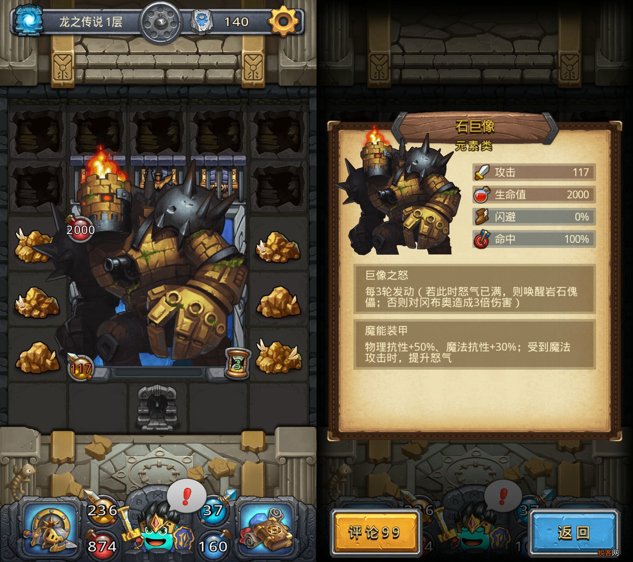 不思议迷宫龙之传说 图文攻略