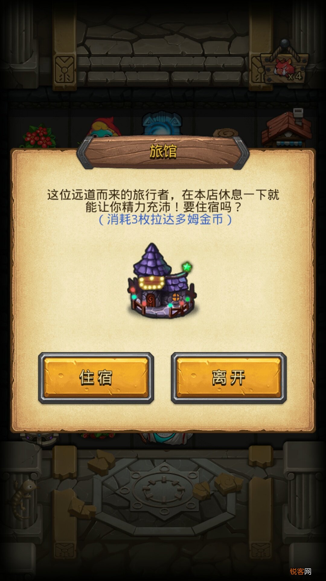 不思议迷宫龙之传说 图文攻略