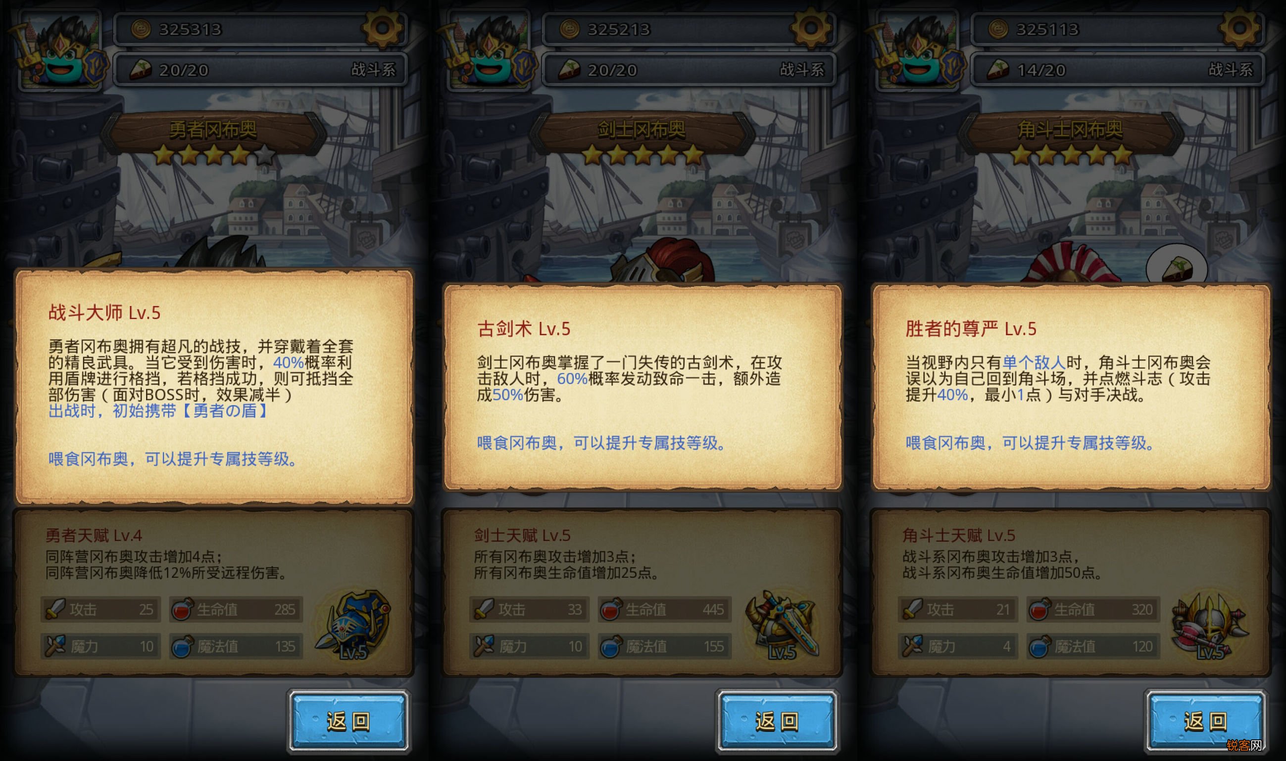 不思议迷宫龙之传说 图文攻略