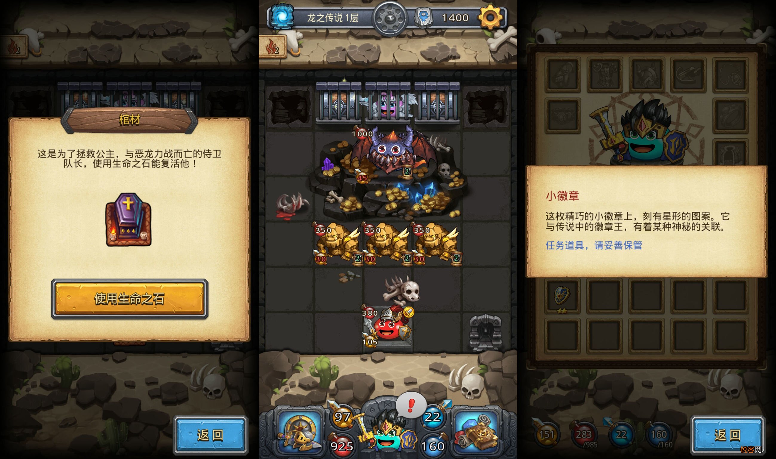不思议迷宫龙之传说 图文攻略
